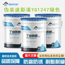 ���㳧�� �����Բ�αװͿ��YE2344����ɫEG1456�Բ�Ϳ������ɫ