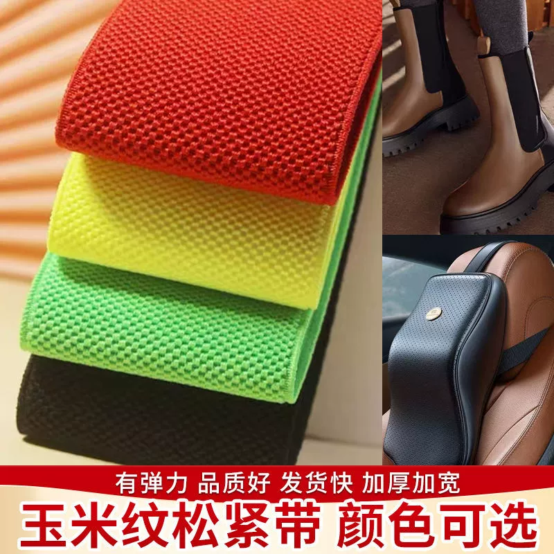 Широкие аксессуары ручной работы с резинкой, широкая лента из кукурузы, плоский узор с 6 узорами, очень высокий эластичный пояс, очень высокий сантиметр.