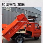 小型煤矿自卸拉砖电动柴油三轮车 工地运输车建筑砂石翻斗三轮车