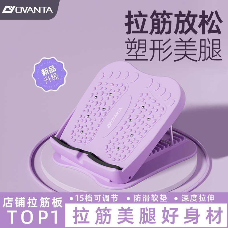 Stretching Board, Inclined Pedal, Stretching Artifact, Calf Stretching, Home Fitness Pedal, Standing Stretching Board Stretcher