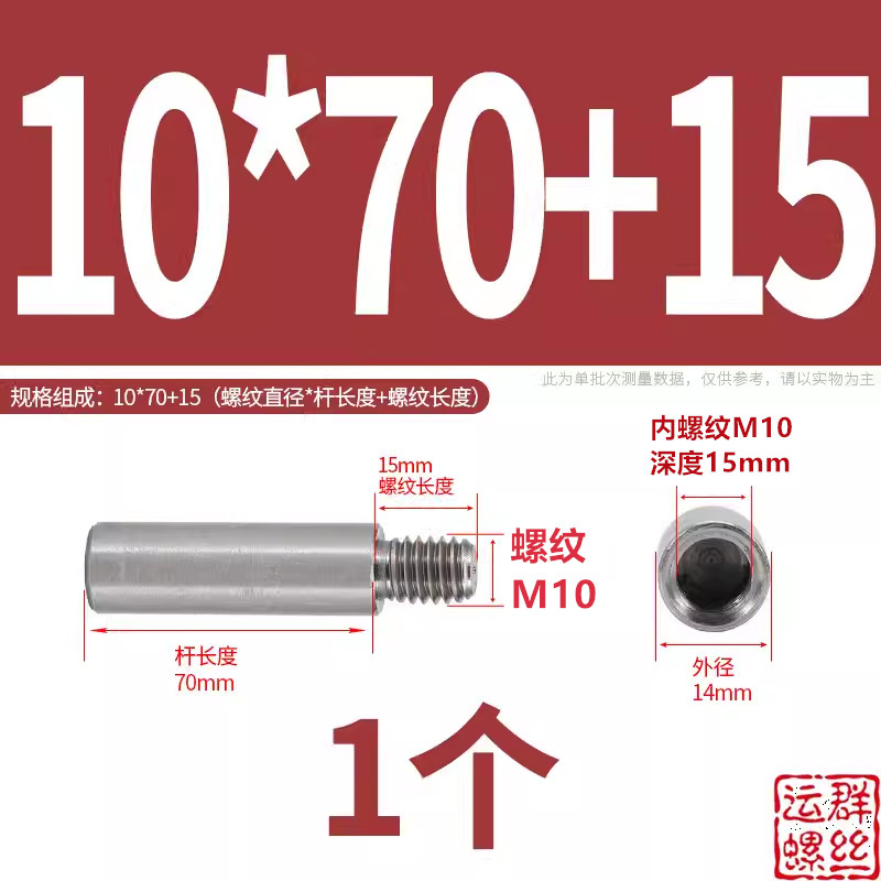 304ステンレス円形スタッド延長シングルヘッドナット変換径ねじ母隔離柱M2345M6M810|undefined