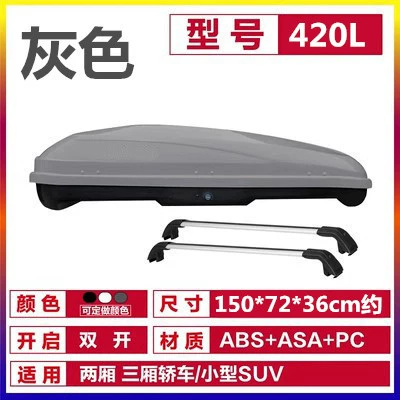 Roof rack SUV suitcase car luggage - 420l-gray-crossbar-no-punching-required