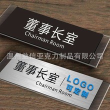 亚克力门牌 可印公司logo 标识牌 办公室门牌 彩色标牌 厂家批发