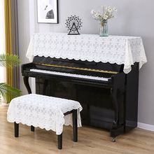 现代简约钢琴盖布蕾丝钢琴罩半罩清新防尘罩美式电子钢琴盖巾布艺
