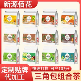 花果茶;代用/养生茶;其他药食同源