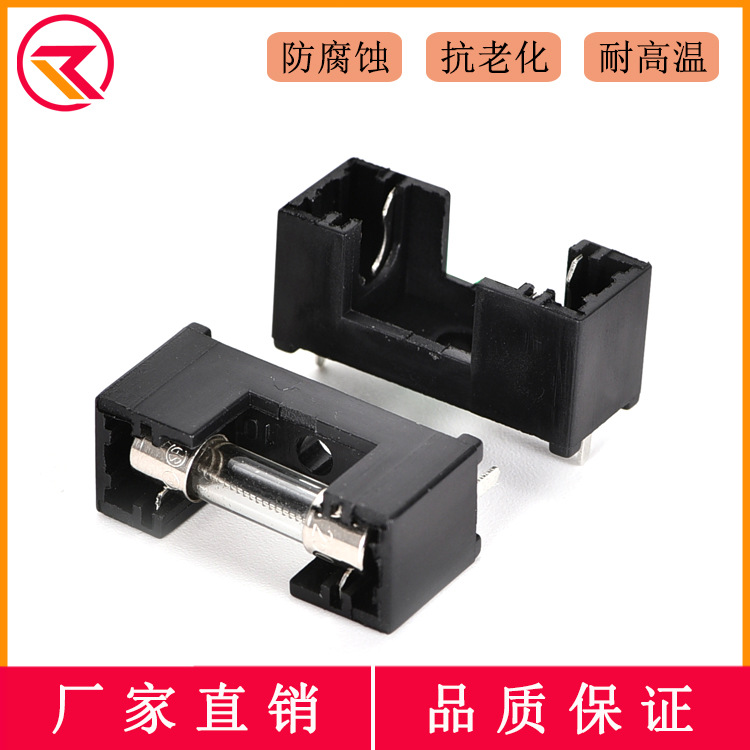PCB板保险丝底座 5x20 MF563 黑色不带盖 脚距22mm 保险管座子