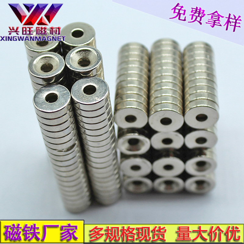 磁铁厂家直营钕铁硼沉孔强力磁铁 带孔强磁铁 带孔磁钢10x3m3现货