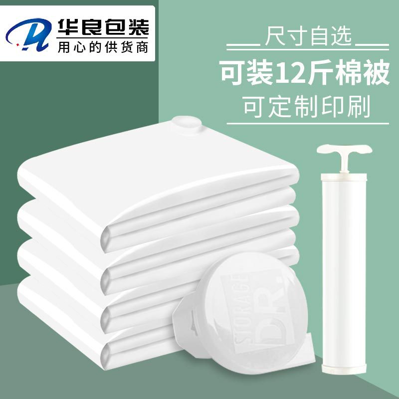 Bolsa de compresión al vacío bolsa de almacenamiento de equipaje de gran capacidad ropa transparente edredón de viaje bolsa de almacenamiento al vacío en stock