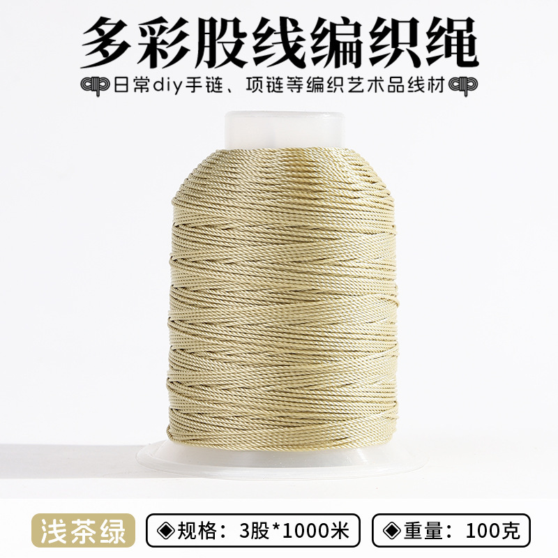3股线结绳莫兰迪色手链编织手绳编绳手工线盘编龙鳞绳diy材塔线绳|undefined