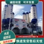 工程建筑基础hzs50搅拌站