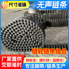 无声齿型链条玻璃输瓶机用行列机磨床专用静音·链条工业传送内外