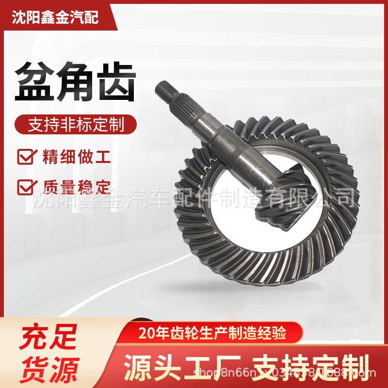 MC809464/808505适用三菱- FUSO FN527 RR GANJO 6*45盆角齿