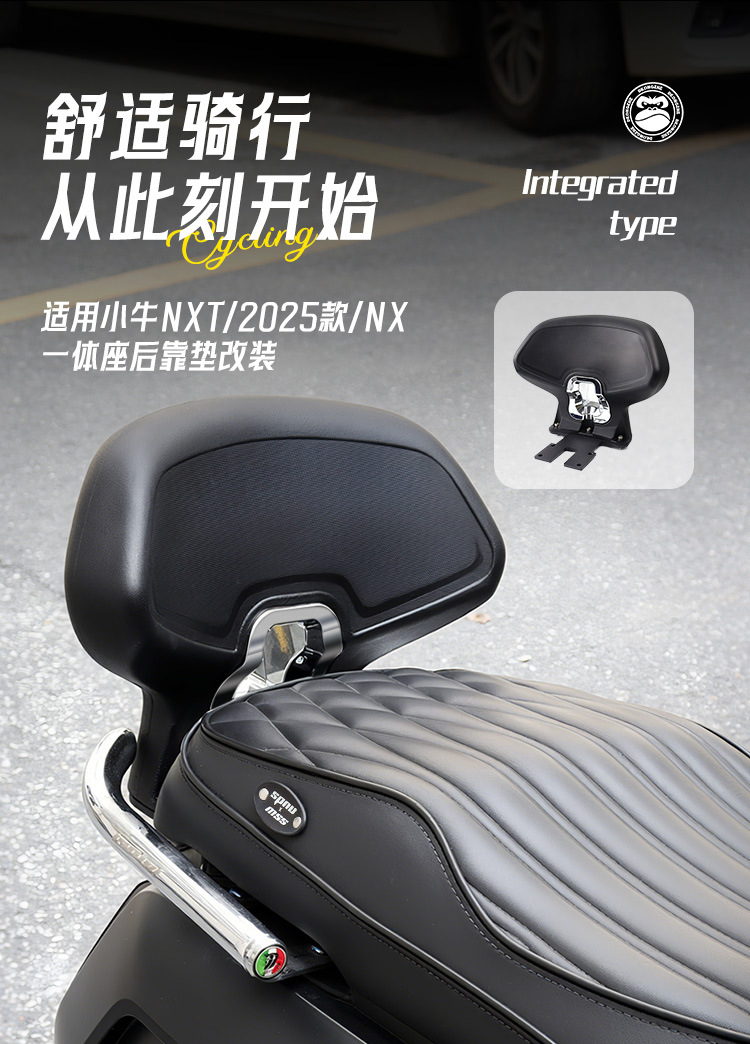 Suitable for Niu Nxt/Nx/Nxl Integrated Seat Models, Universal Modified Rear Backrest, Widened and Thickened Rear Seat Cushion