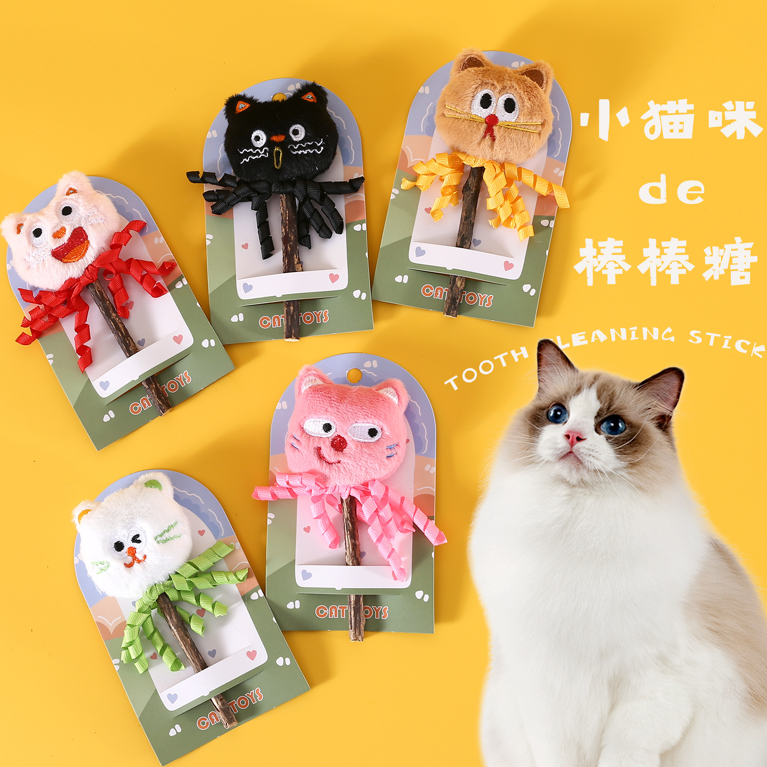 Mascotas, gatos, juguetes de dientes, dibujos animados, animales extraños, frascos, sonidos de madera, dientes limpiadores, piruola, juguetes de peluche