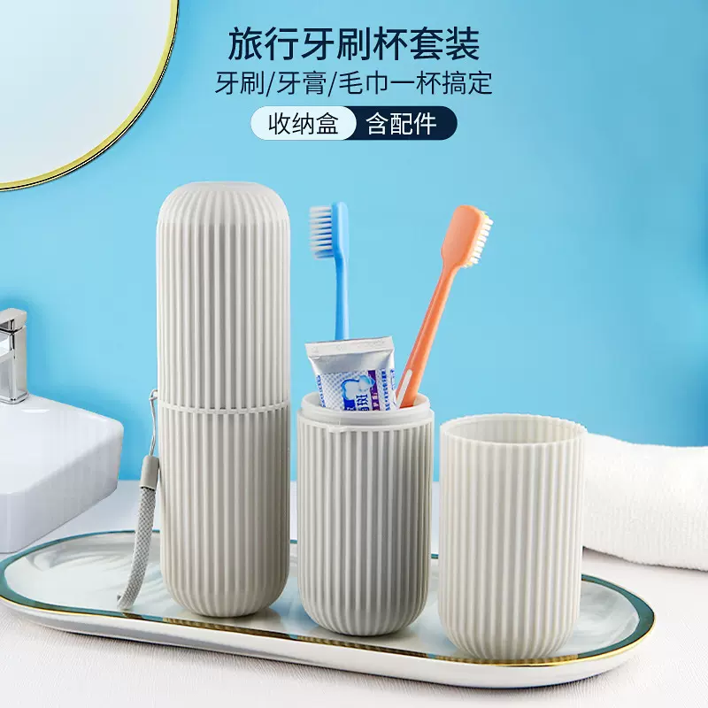 便携牙刷桶套装学生宿舍用牙刷牙膏出差旅行组合成人软毛牙具套装