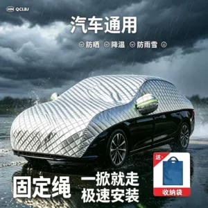 Car half-cover sunshade, summer heat-insulating and rain-proof car cover, anti-hail half-cover, non-woven fabric, waterproof