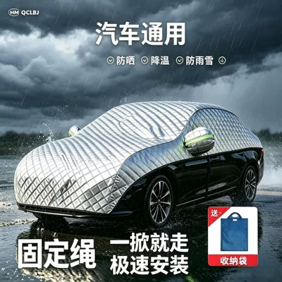 Car half-cover sunshade, summer heat-insulating and rain-proof car cover, anti-hail half-cover, non-woven fabric, waterproof