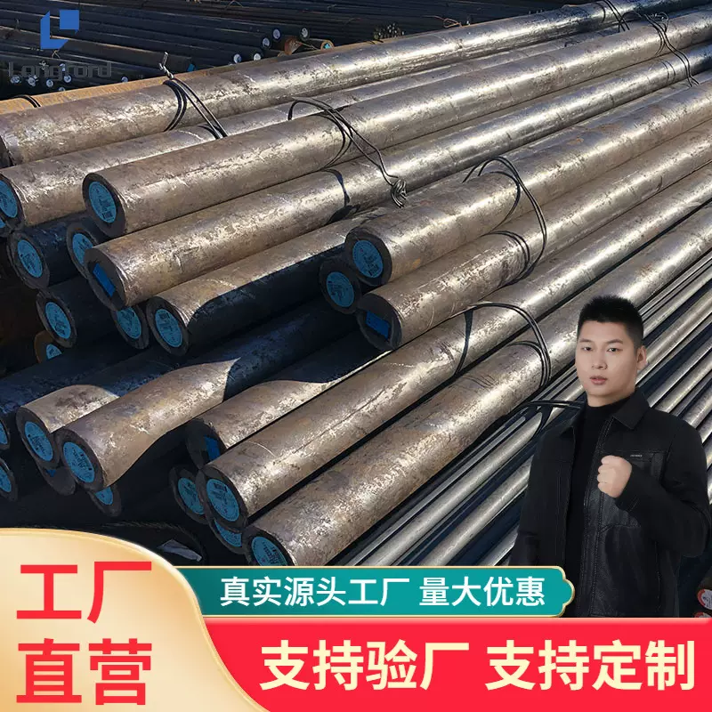 21CrMoV5-11圆钢  30CrMnSi合金钢H13热轧锻圆20MnCr5碳素结构钢