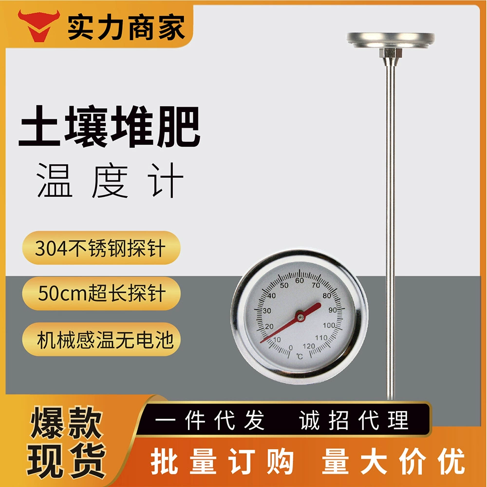 Кайтай компостирование почвы термометр биметаллический зонд из нержавеющей стали наружный пищевой термометр термометр 50CM