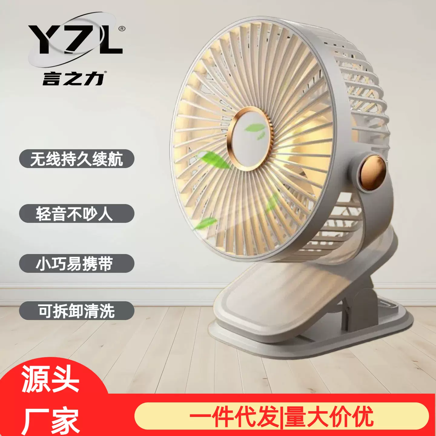 桌面夹子风扇夹式大风力夜灯小风扇充插两用办公室宿舍静音小风扇