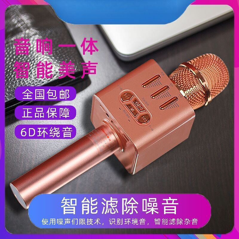 Microphone, Microphone and Audio Integrated Wireless Bluetooth Universal Artifact Mobile Phone Tv Karaoke Singing Home Microphone