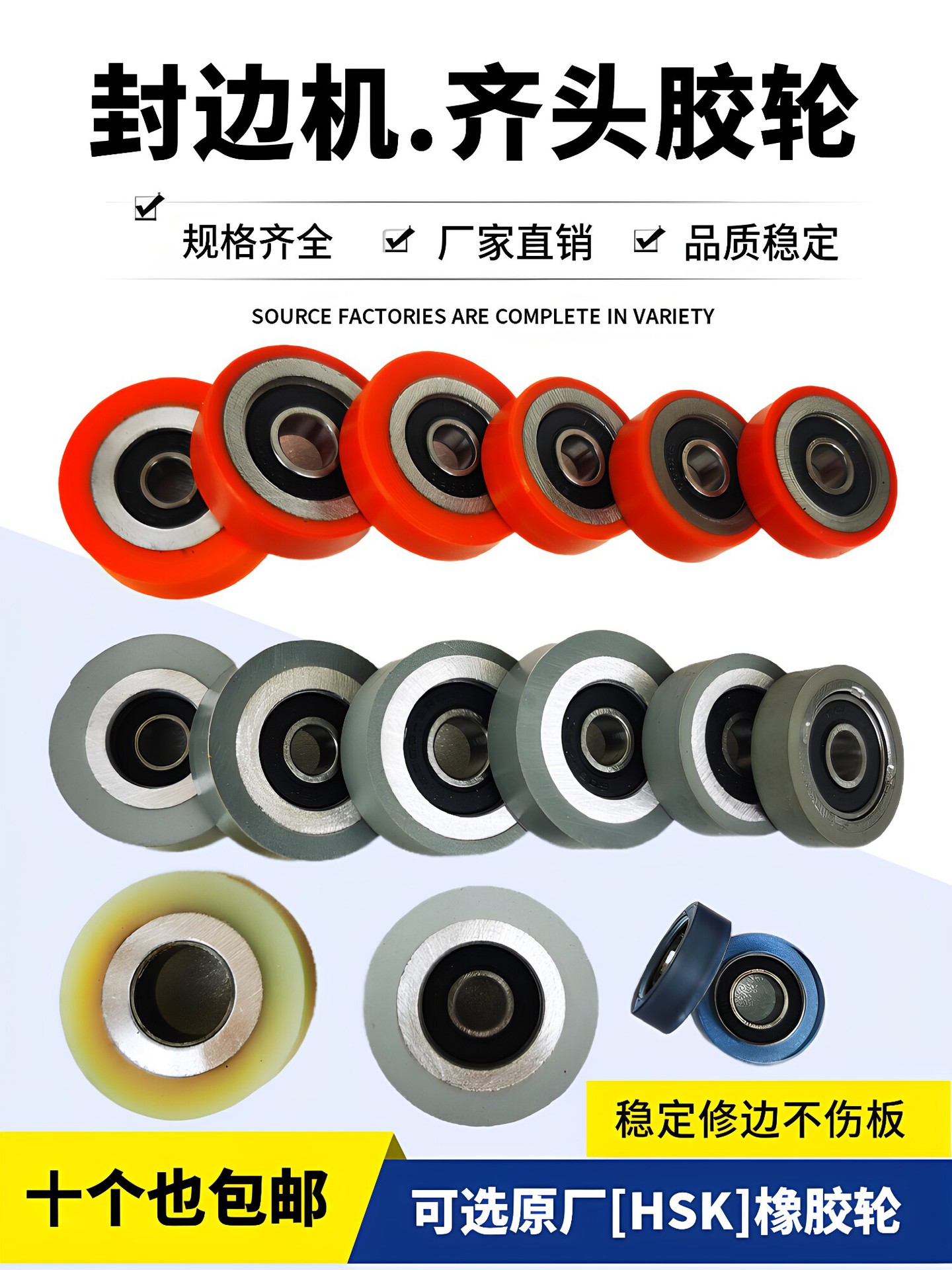 Fully Automatic Edge Banding Machine Accessories: Trimming Wheel, Tracking Wheel, Nanxing Jidong Huali Feeding and Pressing Rubber Wheel, Electronic Saw Profiling Wheel