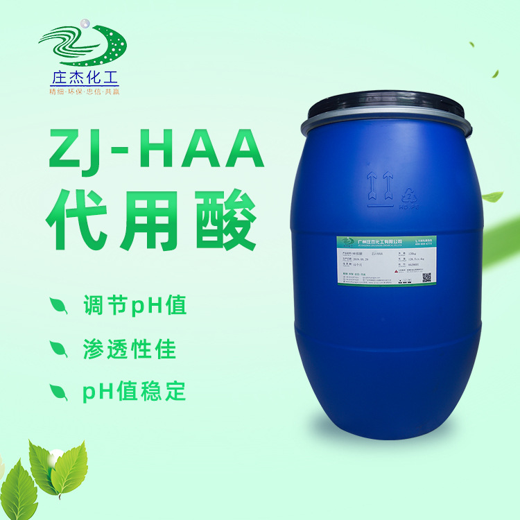 庄杰代用酸 染色酸 中和酸 织物PH调节剂厂家直供