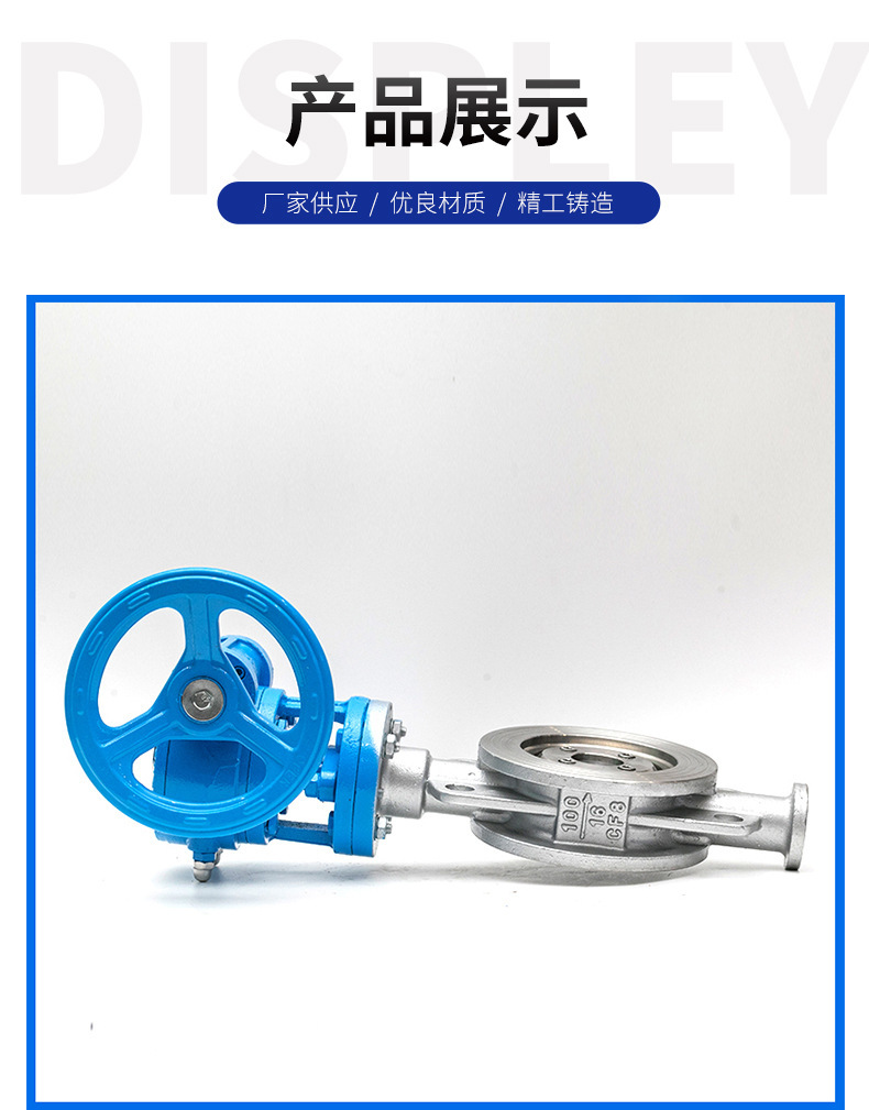 不锈钢对夹三偏心蝶阀D373W-16P 不锈钢对夹蝶阀