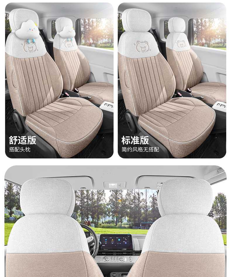 Specially Designed for Changan Lumin, Full-Cover Seat Covers, Car Seat Covers, Seat Cushions, and All-Season Seat Covers