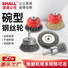 厂家直销角磨机钢丝轮不锈钢丝打磨除锈抛光镀锌曲丝纽丝罗碗刷