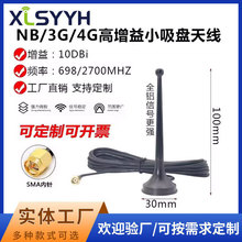 NB/3G/4G���P�쾀������10dbi�o��ģ�K�쾀������С���P�쾀SMA�^