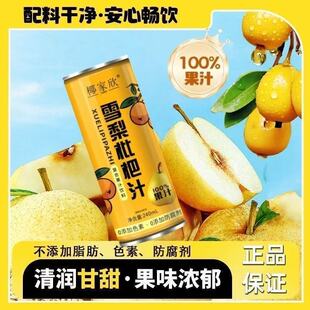 Ҭ��������ѩ��֭��s��֭��σ�ͯ�Ʒ�����B�����