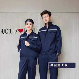 反光条工作服装男工地环卫厂服套装上衣套装夜间大口袋建筑套装