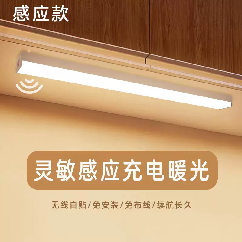 跨境长条人体感应灯起夜喂奶阅读小夜灯批发宿舍LED衣柜橱柜灯
