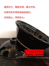 D61H批发煲仔饭机器砂锅瓦煲 加厚商用陶瓷砂锅瓦煲机器专用锂瓷