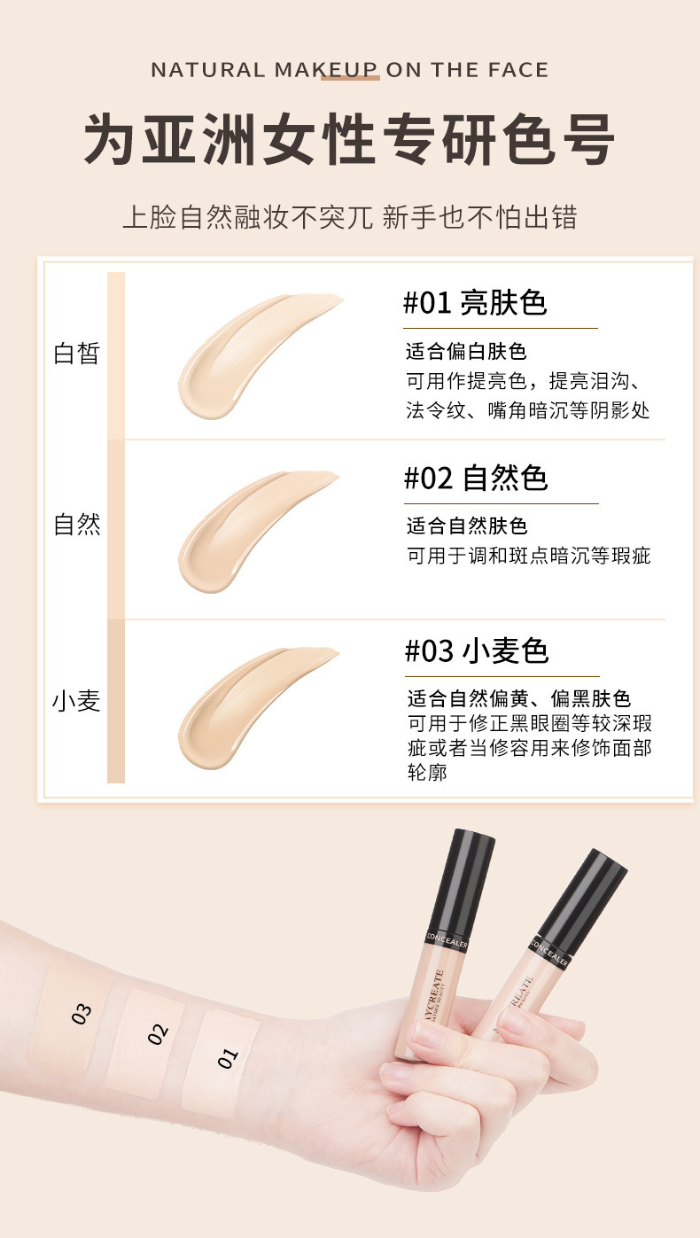 复制_健美创研遮瑕笔 遮盖脸部 遮瑕棒持久修饰.jpg