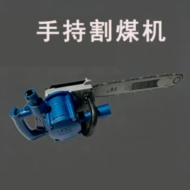 矿用提升设备;矿山施工设备;工程机械配件