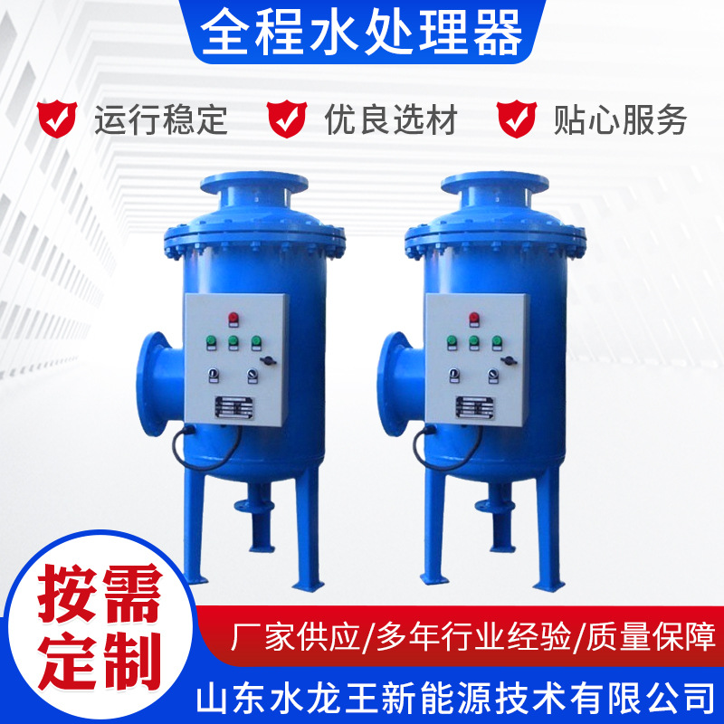 厂家供应物化全程综合水处理器除垢防垢杀菌灭藻全程综合水处理器