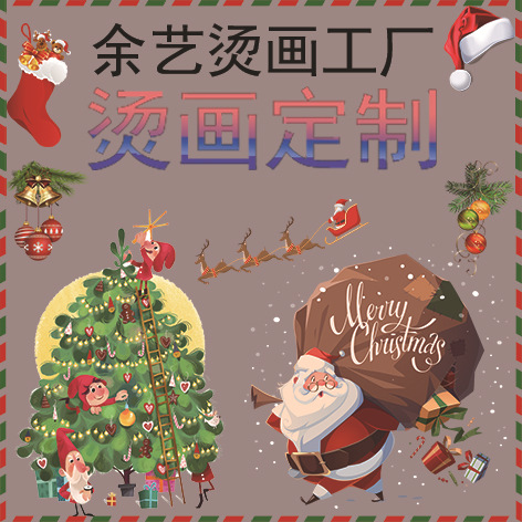 柯式热转印烫画跨境圣诞节装饰圣诞老人图案服装帽子烫图烫钻贴