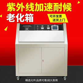其他试验机;恒温试验设备;老化箱