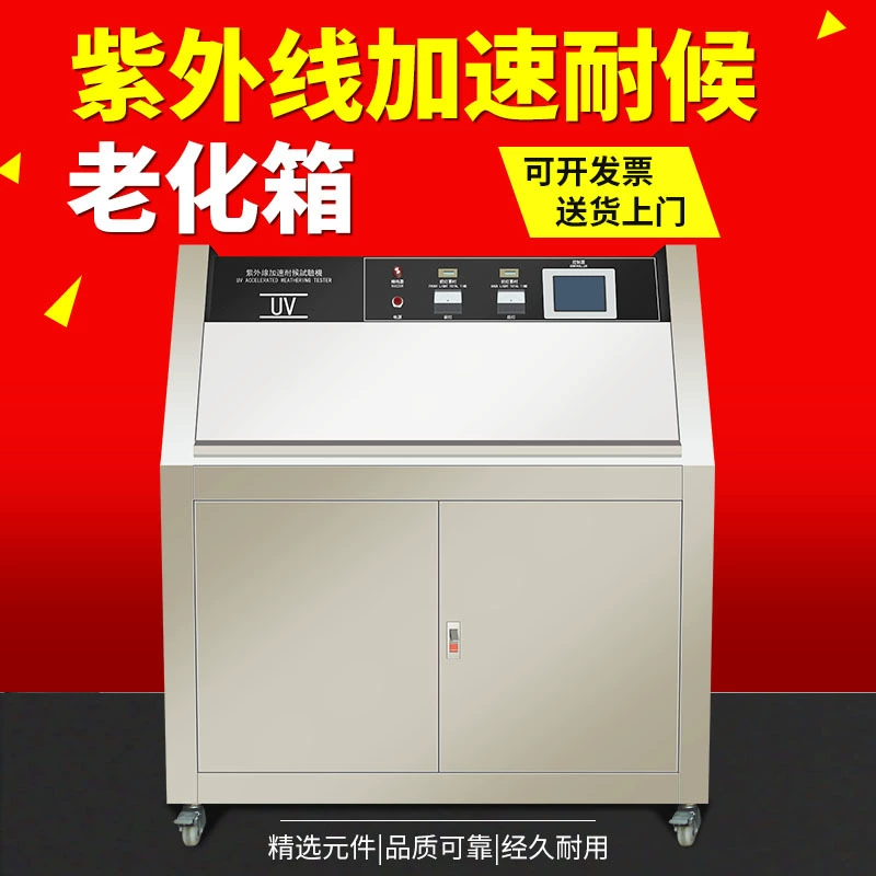 Камера 0312 теста машины вызревания стандартной УЛЬТРАФИОЛЕТОВОЙ камеры теста вызревания КУВ 5 Уф-устойчивая УЛЬТРАФИОЛЕТОВАЯ климат-устойчивая