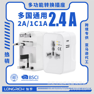 Multi-function conversion charger for traveling abroad