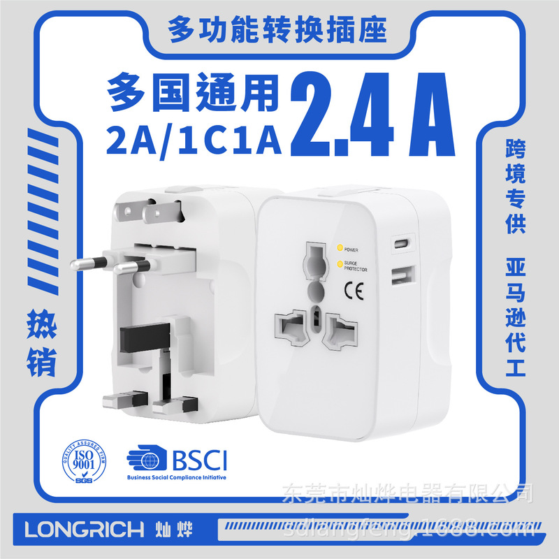 Multi-function conversion charger for traveling abroad
