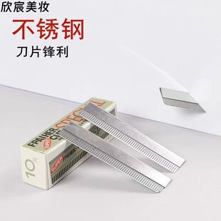 Eyebal cutting blade Female eyebrows special beauty salon scraper knife men's eyebrow trimming artifact beginner professional eyebrow shaving tool