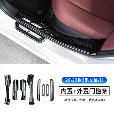 Şüşə kənarı xromları/moldingləri, Suitable for BMW new 5 - 20-25-models-3-series-long-axisi3-built-in-8-piece-threshold-strip-black-titanium