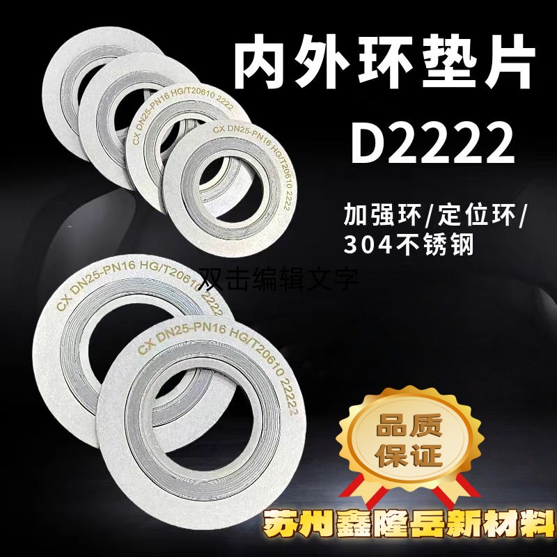 304/316金属缠绕垫片耐高温高压不锈钢金属缠绕垫