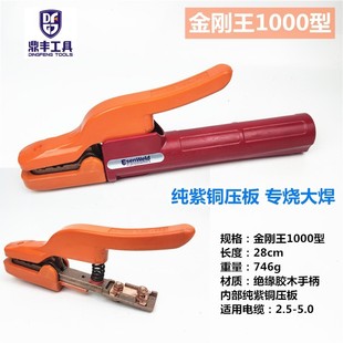 King Kong welding pliers 800-1000, copper pressing plate specially used for large welding, durable and heat-resistant industrial welding