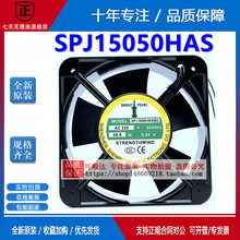 SPJ17250HASBL SRJ15050HASL AC 220V 110V 15/17CM������� ����