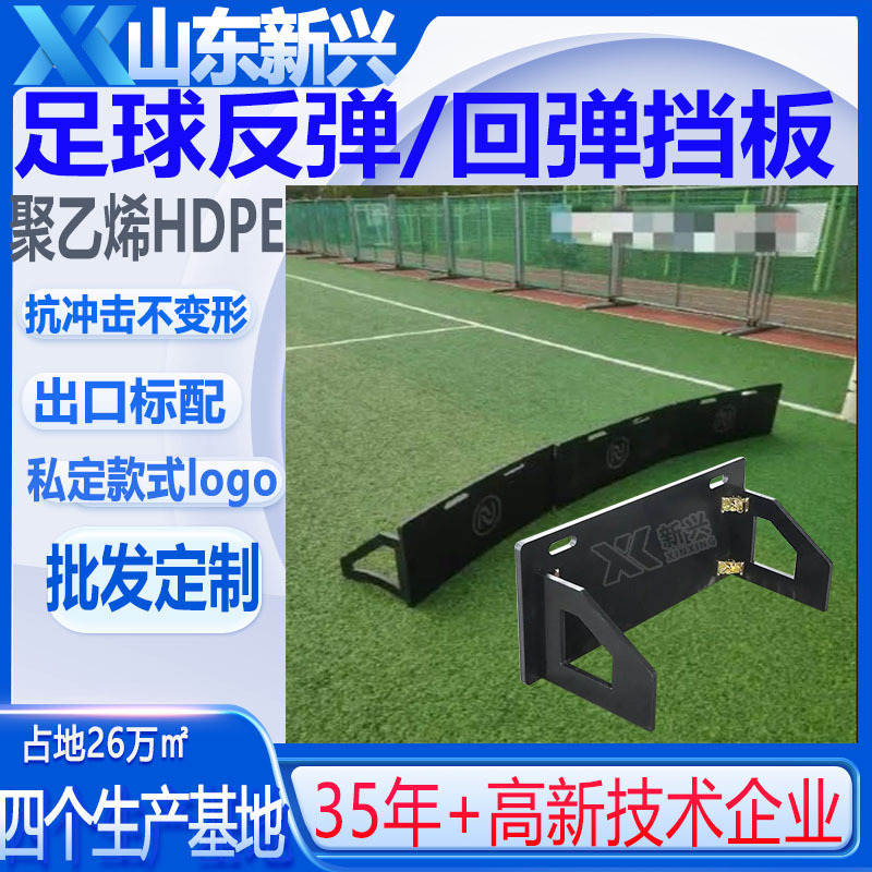サッカーリバウンドトレーニングボードメーカー HDPE 折りたたみ式サッカー練習ボード 耐衝撃性サッカートレーニングリバウンドボード|undefined
