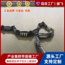 定制海事船舶油库橡胶固体浮子式水上围油栏应急充气橡胶围油栏
